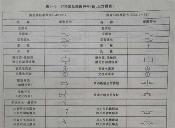 電氣接線圖.jpg